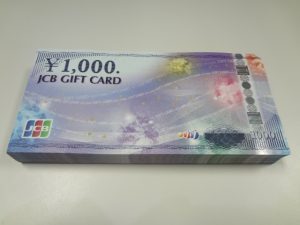 金券をお買取り致しました♪大吉ミレニアシティ岩出店です！金券をお買取り致しました♪大吉ミレニアシティ岩出店です！