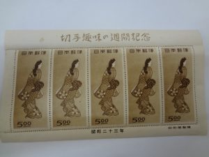 八幡市 , プレミア切手 , リサイクル ,