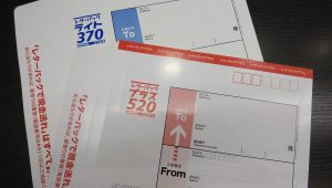 レターパックの買取なら大吉和光店にお任せ下さい!