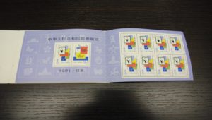 中国切手の買取なら大吉和光店にお任せ下さい!