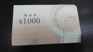 マルイギフトカードの買取なら大吉和光店にお任せください!