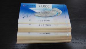 UCギフトカードの買取なら大吉和光店にお任せください!