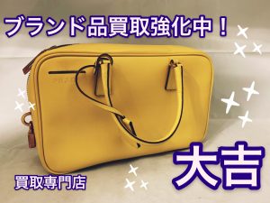 買取　　ブランド　大津