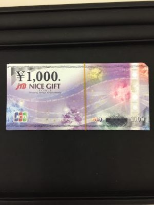 商品券の買取なら名古屋市西区のイオンタウン名西店となりの大吉 名西店へ!