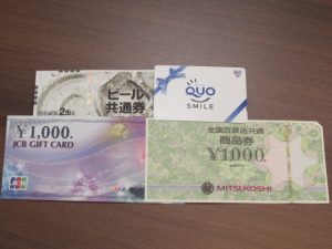 商品券のお買取りなら大吉フジ松末店にお任せください!