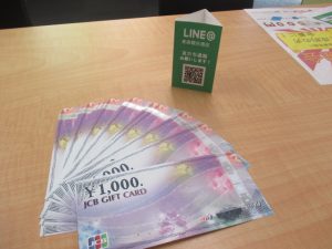 商品券,買取,青森