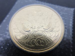 10万円 金貨 垂水 明石