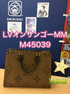 LV　モノグラムオンザゴー,池田,買取