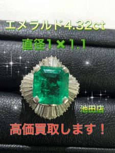 エメラルド,池田,買取