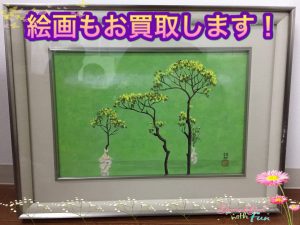 絵画,池田,買取