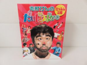 DVDのお買取なら日置市の買取専門店 大吉タイヨーグラード伊集院店！