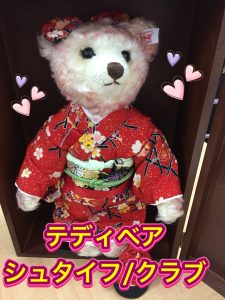 テディベア,池田,買取