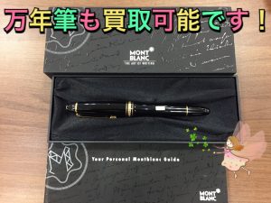 万年筆,池田,買取