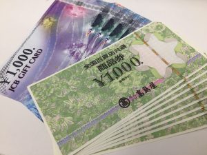 大分 商品券 買取