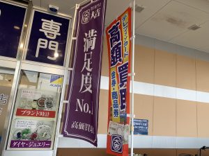 金券買取なら!姶良市・買取専門店大吉タイヨー西加治木店!「下がっているって言ってもそんなに変わってないじゃない」と評判頂いております!