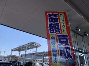 金券を圧巻買取!姶良市・買取専門店大吉タイヨー西加治木店が成せる業。JCBギフトカード200枚を買取です!