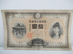 古銭の買取なら松山市の大吉フジ松末店にお越しください!