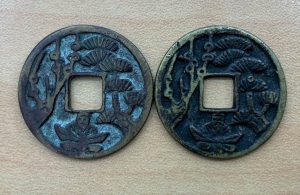 不用品 古銭 買取 売る 山口 宇部