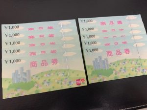商品券 ゆめタウン 買取 売る 大吉 山口 宇部