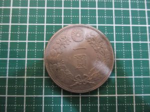 大吉 武蔵小金井店 一圓銀貨の画像です。