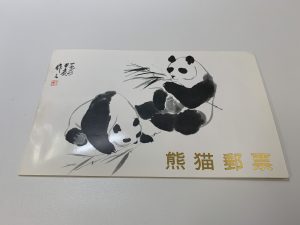 【中国切手】熊猫郵票/パンダ切手をお買取させて頂きました!大吉橋本高野口店です!