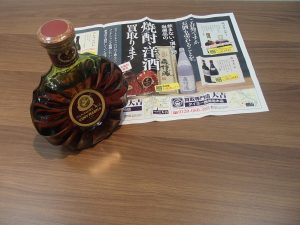 レミーマルタンをお買取!ブランデー・ウイスキーなど飲まないなら姶良市の買取専門店大吉タイヨー西加治木店にお売りください!