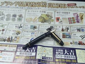 Mont Blanc(モンブラン)の万年筆を高価買取！大吉霧島国分店は文具・筆記用具もしっかり高価買取！