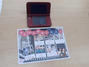 ニンテンドー3DS LLをお買取！ゲーム機、おもちゃなども霧島市の買取専門店大吉霧島国分店におまかせ！