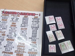 収入印紙のお買取は霧島市の買取専門店大吉霧島国分店におまかせ！