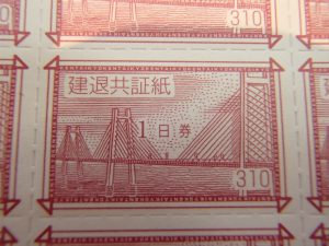 他店で断られても大丈夫！建退共証紙のお買取りは姶良市の買取専門店大吉タイヨー西加治木店におまかせください！