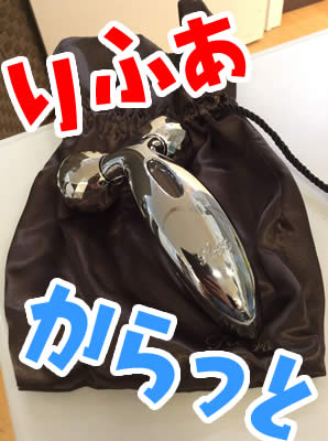 リファ買取は大吉京都長岡京店