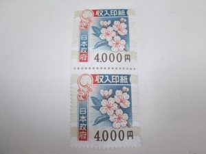 収入印紙 旧柄