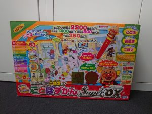 おもちゃをお買取り致しました♪大吉ミレニアシティ岩出店です!おもちゃをお買取り致しました♪大吉ミレニアシティ岩出店です!