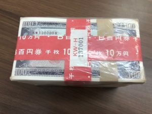 静岡市駿河区で【旧札】の買取なら買取専門店大吉イトーヨーカドー静岡店！