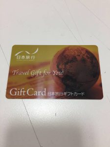 三田市の皆様、旅行券の買取なら大吉えるむプラザ三田店へ。