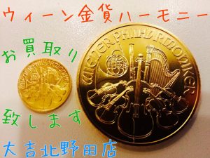 ウィーン金貨