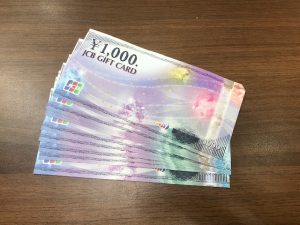 商品券を売るなら大吉竜ケ崎ショッピングセンターサプラ店へ。