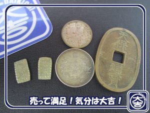 古銭の買取は大吉弘前高田店におまかせ!