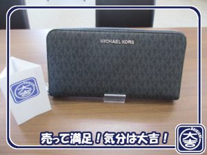 マイケルコースの買取は大吉弘前高田店におまかせ!