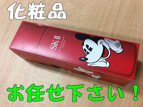 化粧品,大津京,買取