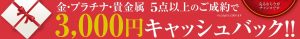 大分 貴金属 買取