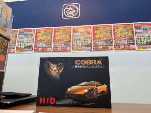 HIDもカー用品全般なんでも○!姶良市・買取専門店大吉タイヨー西加治木店ならではの買取力ですね!
