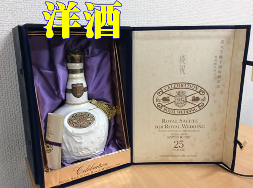 洋酒,買取,宇治