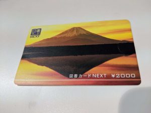 金券、商品券、売るなら！買取専門店大吉エスモール鶴岡店へお越しください☆