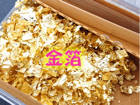 金箔の買取り✩大吉フレンドマート京都宇治店