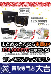 まとめて売ろう