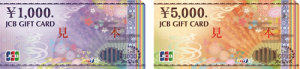 JCBギフトカード 新券をお買取り!大吉ゆめタウン八代店