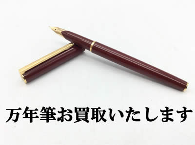 買取 京都 万年筆