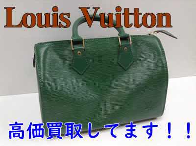 ルイヴィトン買取大吉北区白梅町店