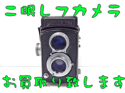 買取,北区,白梅町,カメラ